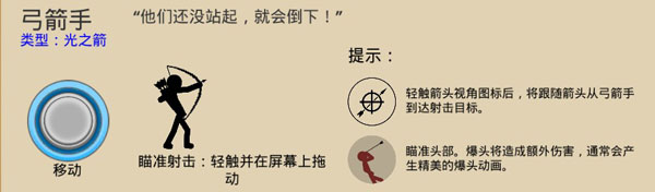 火柴人战争体验版