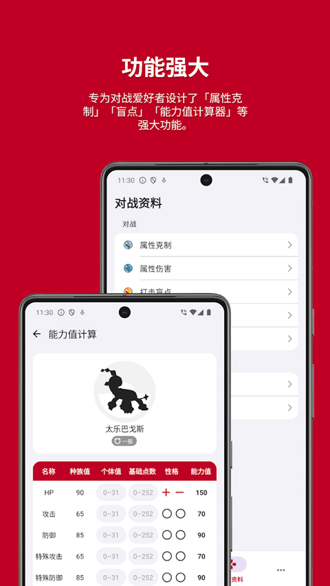 破壳萌图鉴appv3.0.2510061832(3)