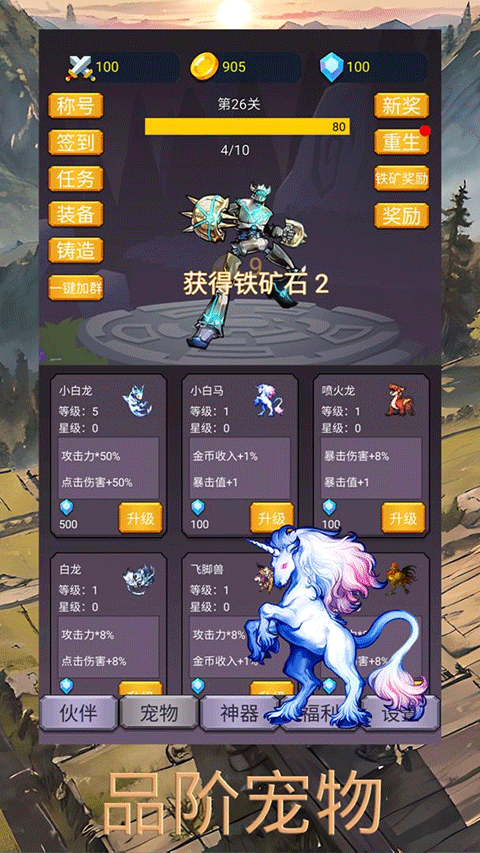 转生勇者打魔王官方正版v6.1.9(2)