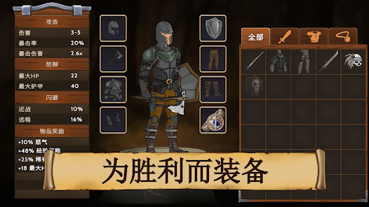 黑曜石骑士手机版v1.102.19(4)