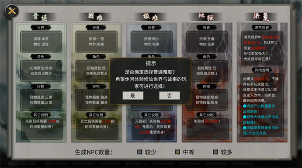 鬼谷八荒手机版全dlc解锁版