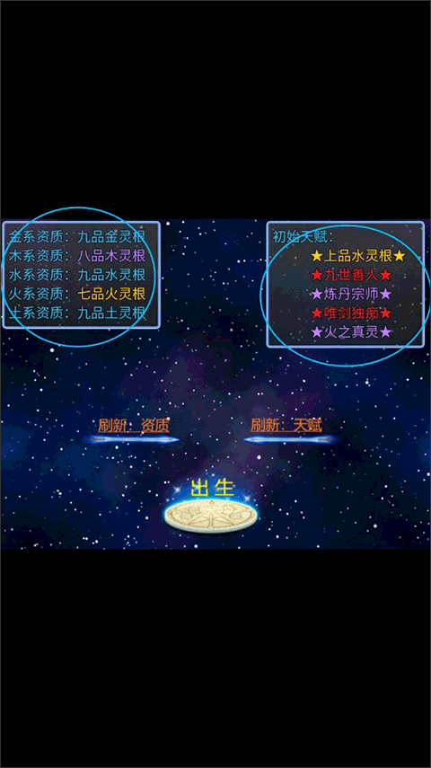 仙临纪元手游
