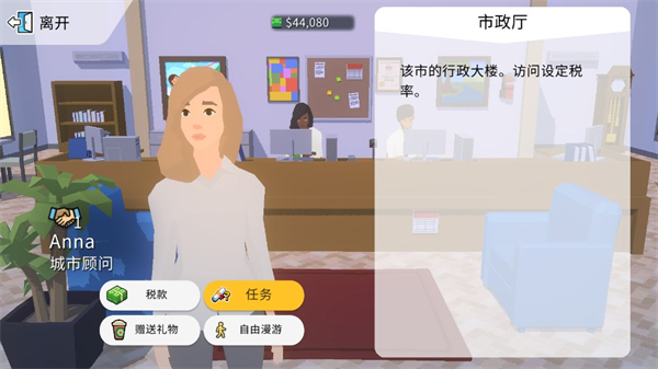 Pocket City2中文版v1.096(4)