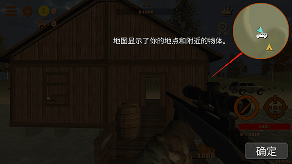 狩猎模拟器中文版(Hunting Simulator)