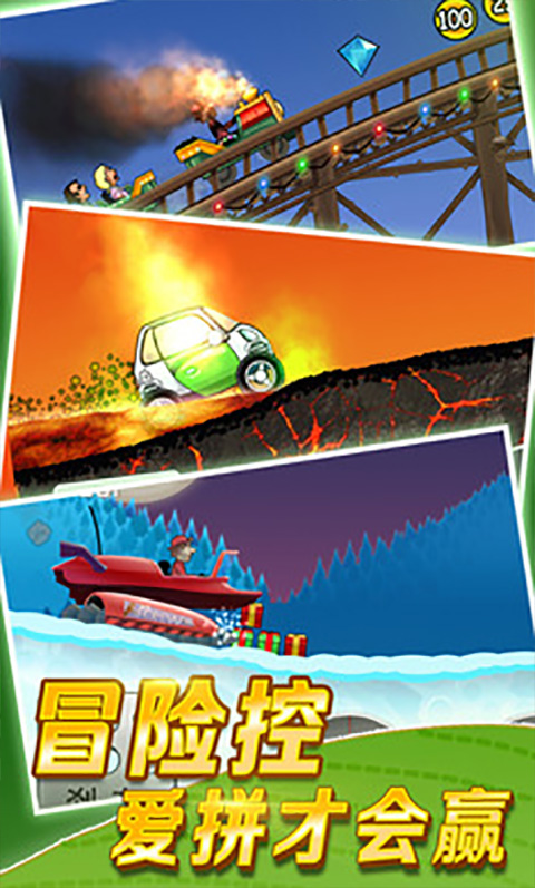 登山赛车国际服2026最新版(Hill Climb Racing)v1.67.2(4)