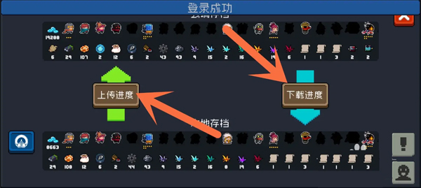 元气骑士存档版