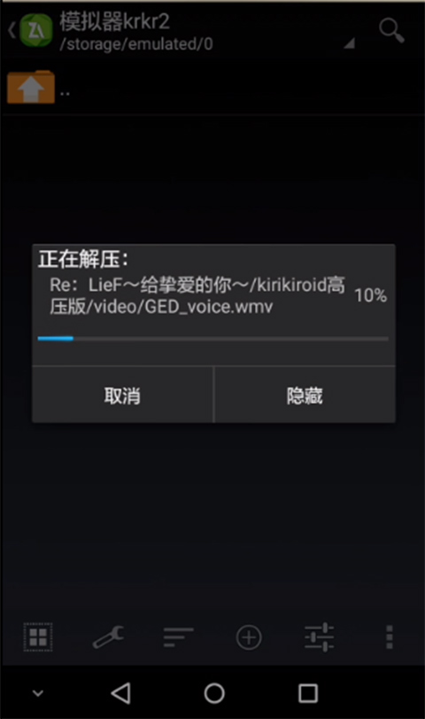 krkr2模拟器最新版2025