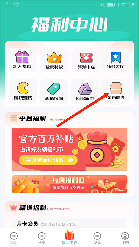爱趣游戏盒子app