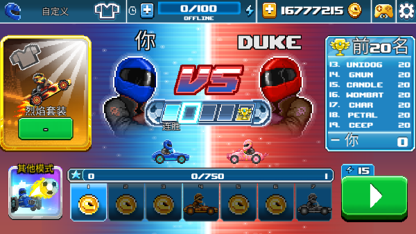 撞头赛车2足球版v2.20.8(1)