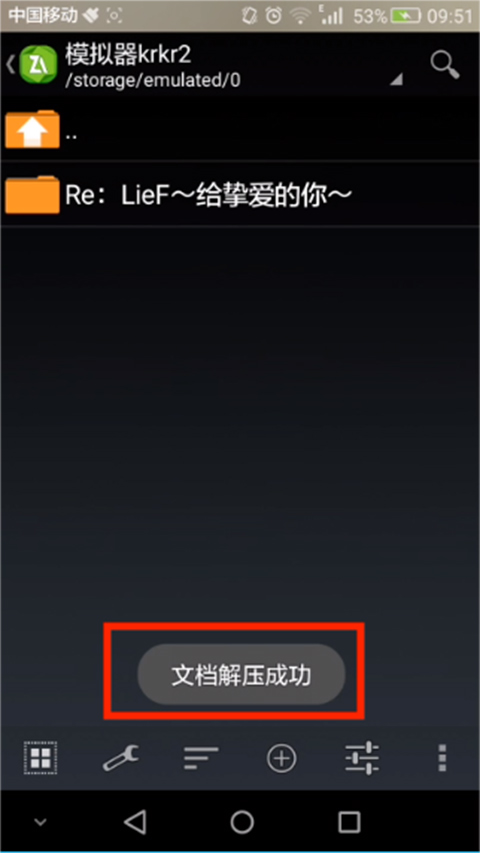 krkr2模拟器最新版2025