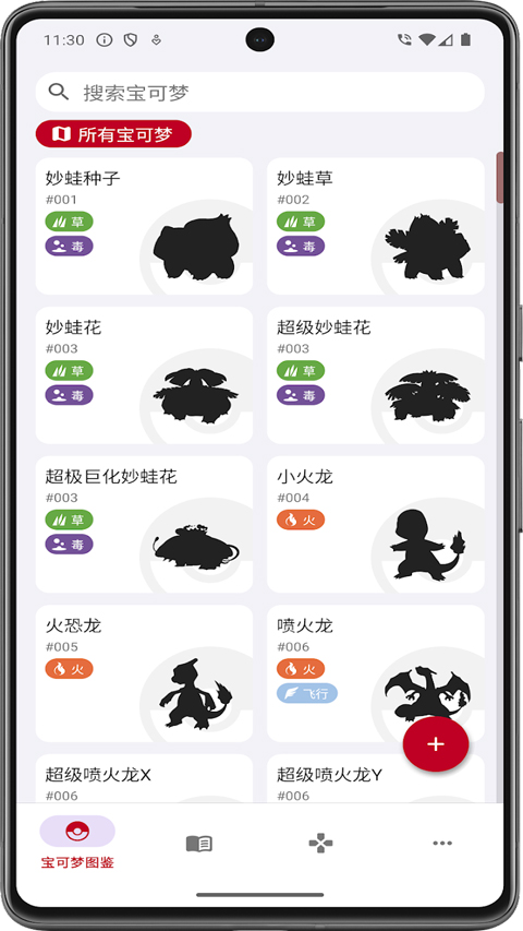 破壳萌图鉴appv3.0.2510061832(4)