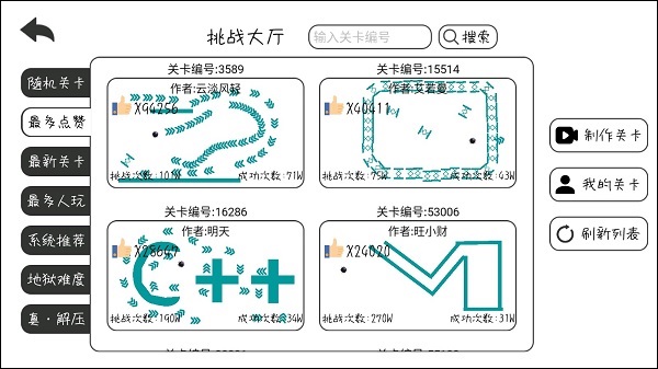 抖音粉碎球球