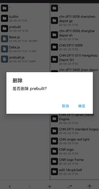实况列车模拟手机版