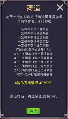 转生勇者打魔王官方正版