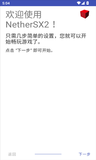 nethersx2模拟器汉化版v2.04248nethersx2模拟器汉化版(5)