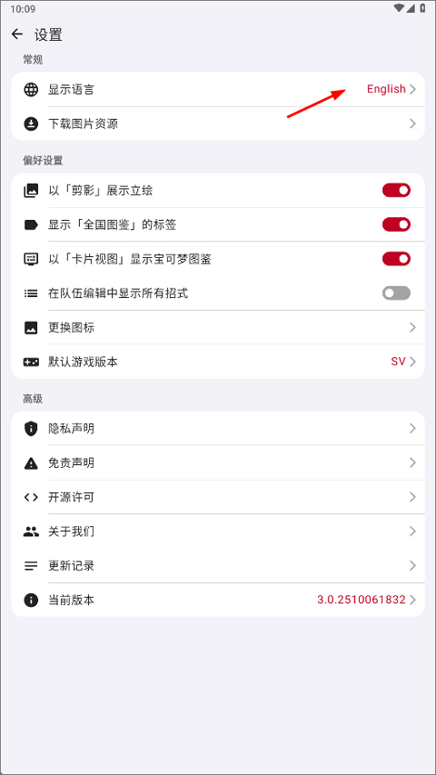 破壳萌图鉴app