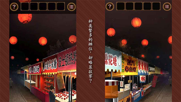 逃出庙会的那一天游戏v1.0.1逃出庙会的那一天游戏(5)