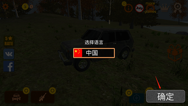 狩猎模拟器中文版(Hunting Simulator)