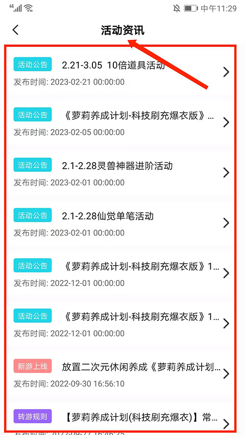 爱趣游戏盒子app