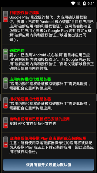 幸运破解器2025最新版v11.9.7(4)