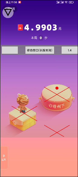 跳一跳助手