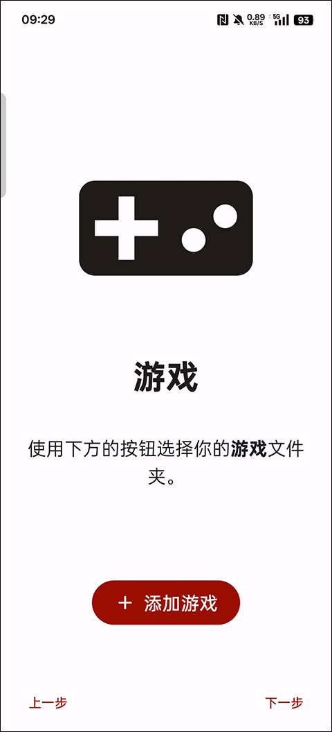 yuzu模拟器安卓版(附密钥)