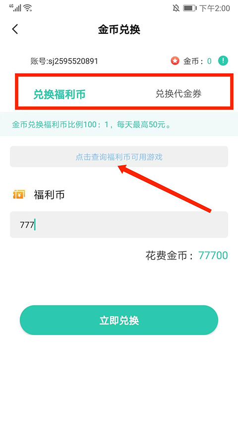 爱趣游戏盒子app