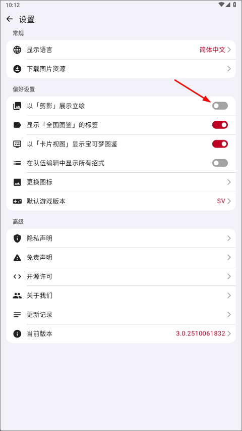 破壳萌图鉴app