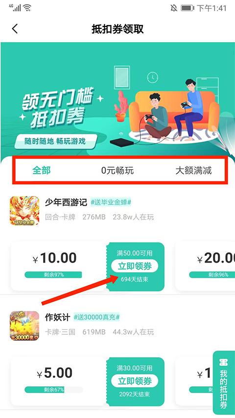 爱趣游戏盒子app