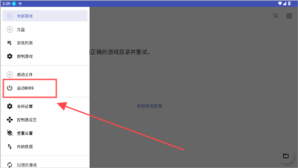 nethersx2模拟器汉化版