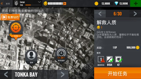 夺命狙击手官方版v1.1.4夺命狙击手官方版(5)
