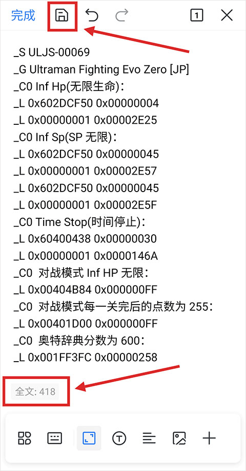 奥特曼格斗进化0游戏