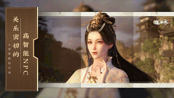云逆水寒手游官方版v3.2.1(3)