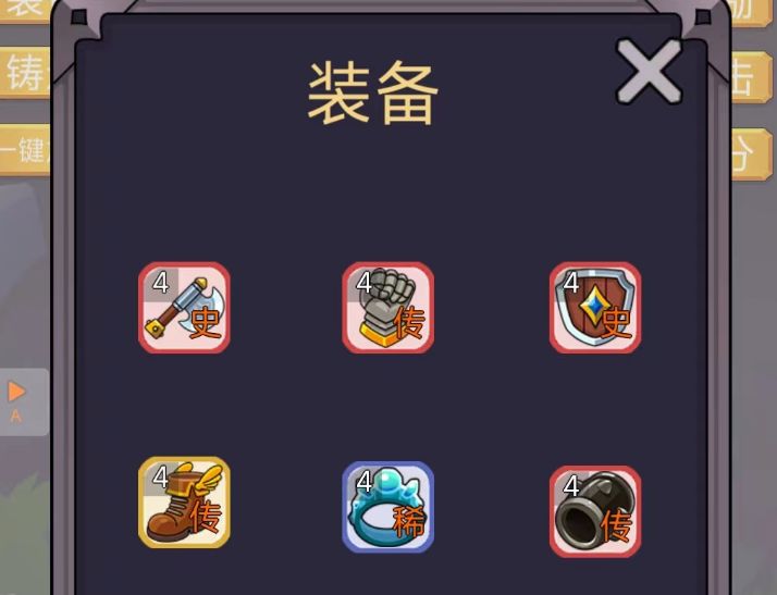转生勇者打魔王官方正版