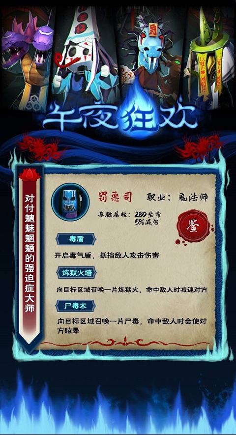 **狂欢手游
