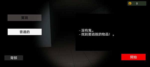 超自然现象多人恐怖中文版(Paranormal)