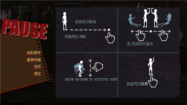 疯狂派对谋杀案汉化版v0.100034(2)