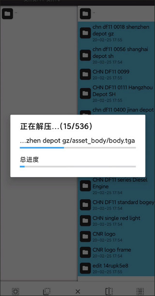 实况列车模拟手机版