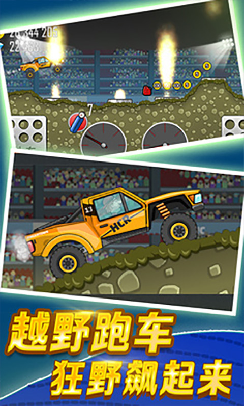 登山赛车国际服2026最新版(Hill Climb Racing)v1.67.2(1)