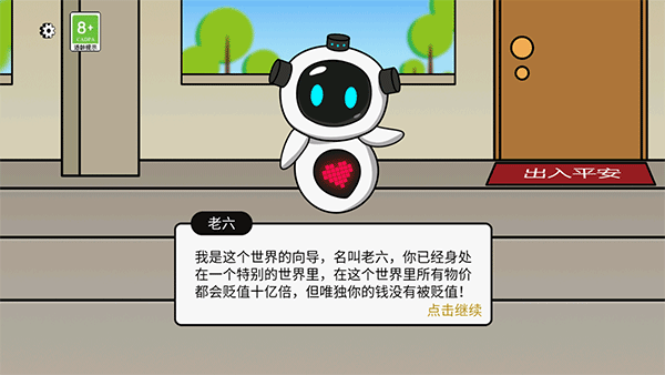 抖音游戏少年逆袭记v1.0.1(1)