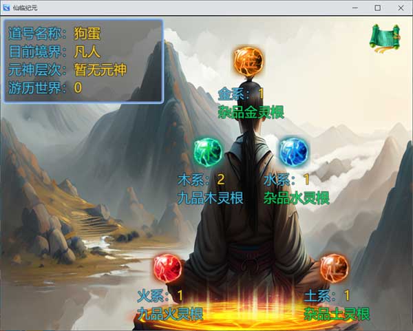 仙临纪元手游v0.9.3(4)
