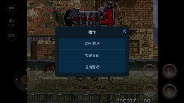 合金弹头4手机版v1.1.3(3)