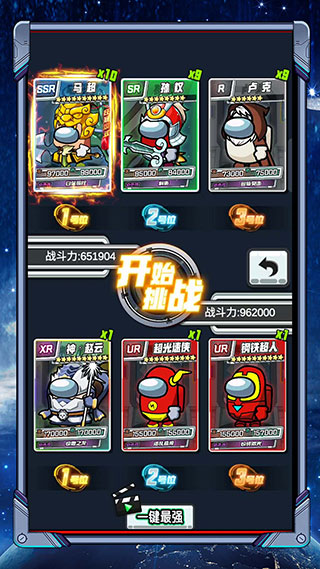 太空人抽卡对决手游官方版v1.6(4)