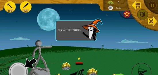 火柴人战争体验版