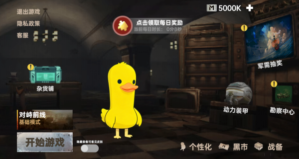 鸭鸭搜打撤