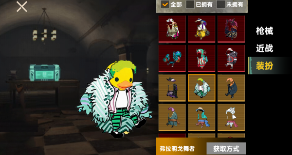 鸭鸭搜打撤