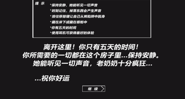 新恐怖奶奶模拟器