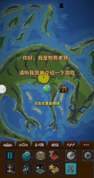 荣耀大世界