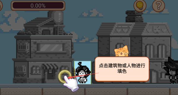 炫彩涂色解压