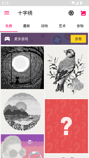 快乐十字绣